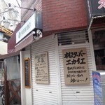エカイエJP - 以前、『HONA』→『柴田屋酒店』のあった場所に、
5月上旬にこんな張り紙が。

「オイスターバー　エカイエ　オープニングスタッフ募集」