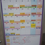 温や - コロナの湯 イベントカレンダー(2015.09.06)