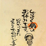 福るる - MENU_その他2