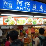 AH TAI Hainanese Chicken Rice  - 天天の一軒おいて隣