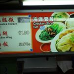 AH TAI Hainanese Chicken Rice  - ご飯の追加も可能