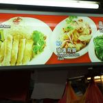 AH TAI Hainanese Chicken Rice  - 一人ならセット