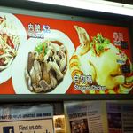 AH TAI Hainanese Chicken Rice  - セットも良いけど、グループで行くなら半羽とか一羽頼むと食べ応えあります