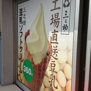 口コミ一覧 : 上州厨房 上里サービスエリア（上り） - 新町/ソフトクリーム [食べログ]