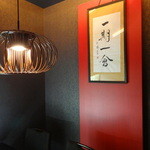 和ごころ　いけうち - 1509_いけうち_個室