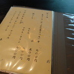 和ごころ　いけうち - 1509_いけうち_ﾒﾆｭｰ①