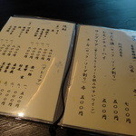 和ごころ　いけうち - 1509_いけうち_ﾒﾆｭｰ②