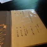 和ごころ　いけうち - 1509_いけうち_ﾒﾆｭｰ③