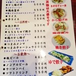 翔鶴 - メニュー２