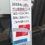 翔鶴 - 駐車場案内