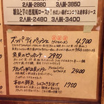 リストランテ真田 - 