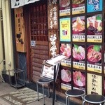 小田原魚河岸でん - 店外観