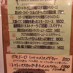 リストランテ真田 - 