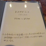 京松蘭はなれ - コース料理一本で勝負。潔く覚悟が伝わる。