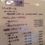 岡山料理専門店～cooking　of　art　Ikiya～ - 