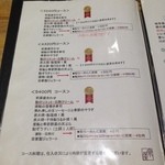 川原町 泉屋 - (2015.8)メニューの一部