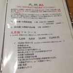 川原町 泉屋 - (2015.8)天然鮎メニュー