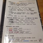 川原町 泉屋 - (2015.8)飲み物メニューの一部