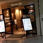 ベシャメルカフェ - 