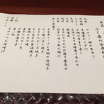 ふじ原 - 9月のコース(¥8,640 税込)