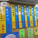 大統領 - 店内Menu