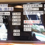 お食事処 大原 - 