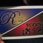 道らく - 5月末までに来店すれば１品サービスだったので慌てて来店！