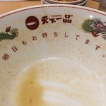 天下一品 - 【2015年08月】オイラだって、明日も食べたいさぁ(*^^*)。