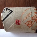 一保堂茶舗 喫茶室 嘉木 - 2014年1月：駒音(20g、\1800+税)…こんな感じに包んでくださいます