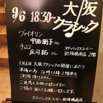 スターバックスコーヒー - 