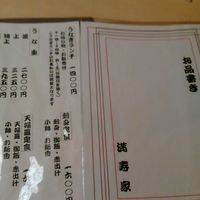 満寿家 - 