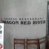 ドラゴンレッドリバー 富山駅前店
