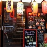 Sumibi Yakitori To Shizen Hawain No Omise Garro - 