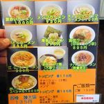 信長ラーメン - レギュラーメニュー