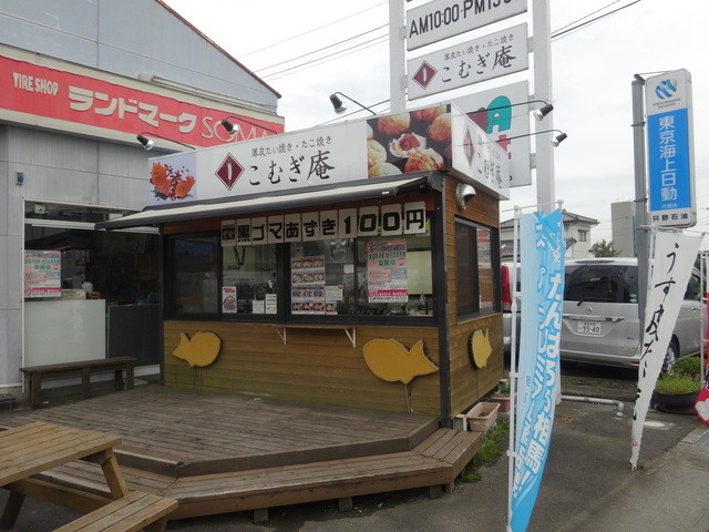 こむぎ庵 相馬店（【旧店名】たい夢） - 相馬（たい焼き・大判焼き）の写真