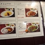 マーブル - 店内メニューその②