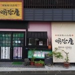 明治屋 - 