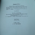 アルヴァ(アマン東京) - 