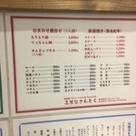 美佐江さわむら - 