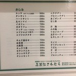 美佐江さわむら - 