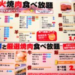 すみか - 食べ飲み放題コース２種に加え単品注文も充実