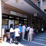 うどんのいなや - 