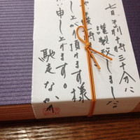 馳走 なか川 - お弁当をいただきました