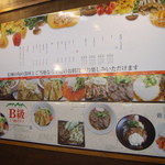 車山高原スカイプラザ - 