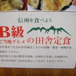 車山高原スカイプラザ - 