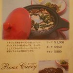 フルーフィ - スキレットカレーメニュー