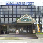 車山高原スカイプラザ - スカイプラザ右側の入口からどうぞ