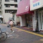 パンのペリカン - 