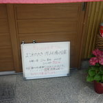 おんじき家ふうど - メニュー