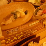 おんじき家ふうど - メニュー